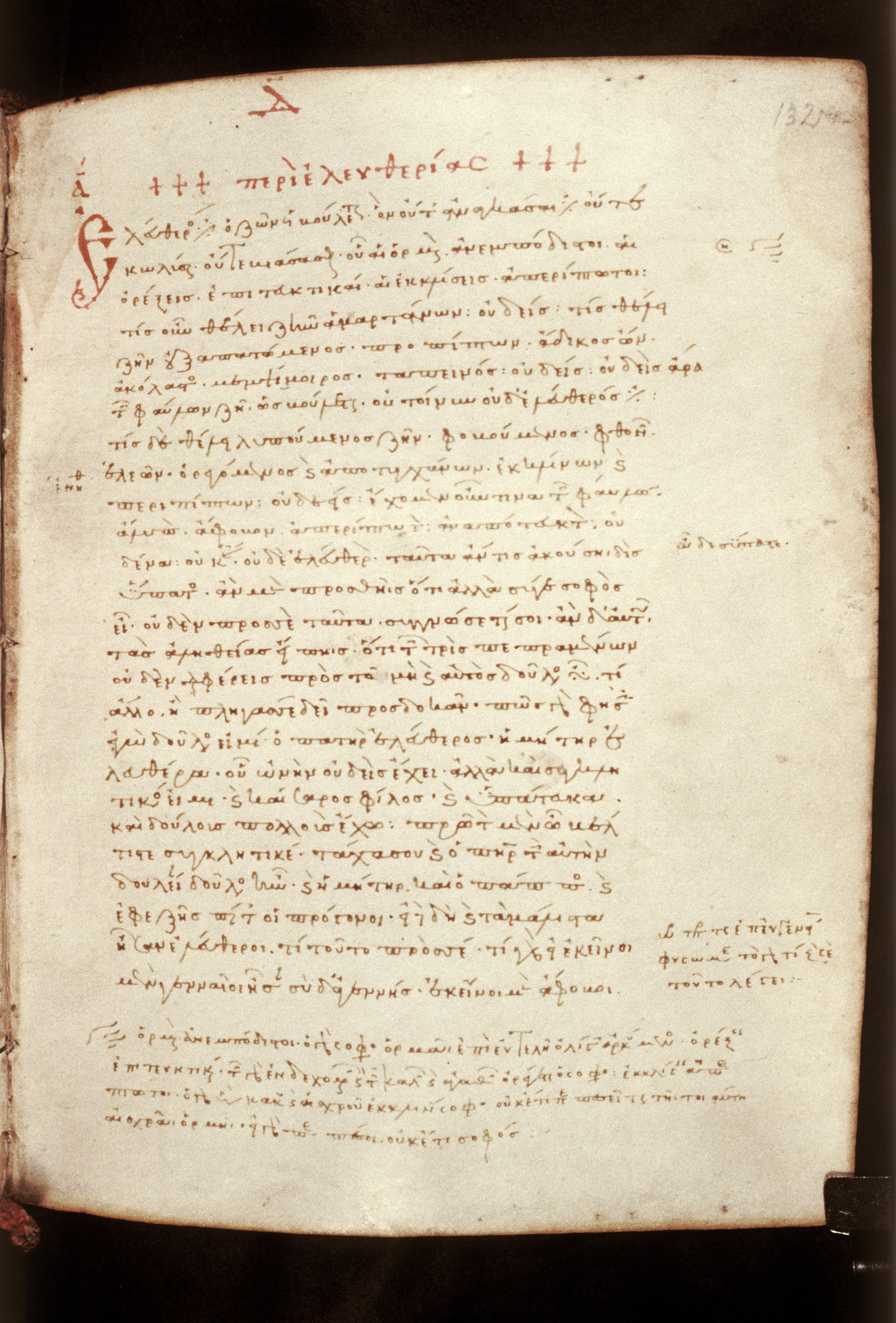 Oxford, Bodleian Library, MS. Auct. T. 4. 13, fol. 132r — opening of Discourses IV.1, On Freedom, in Greek minuscule, 11th century