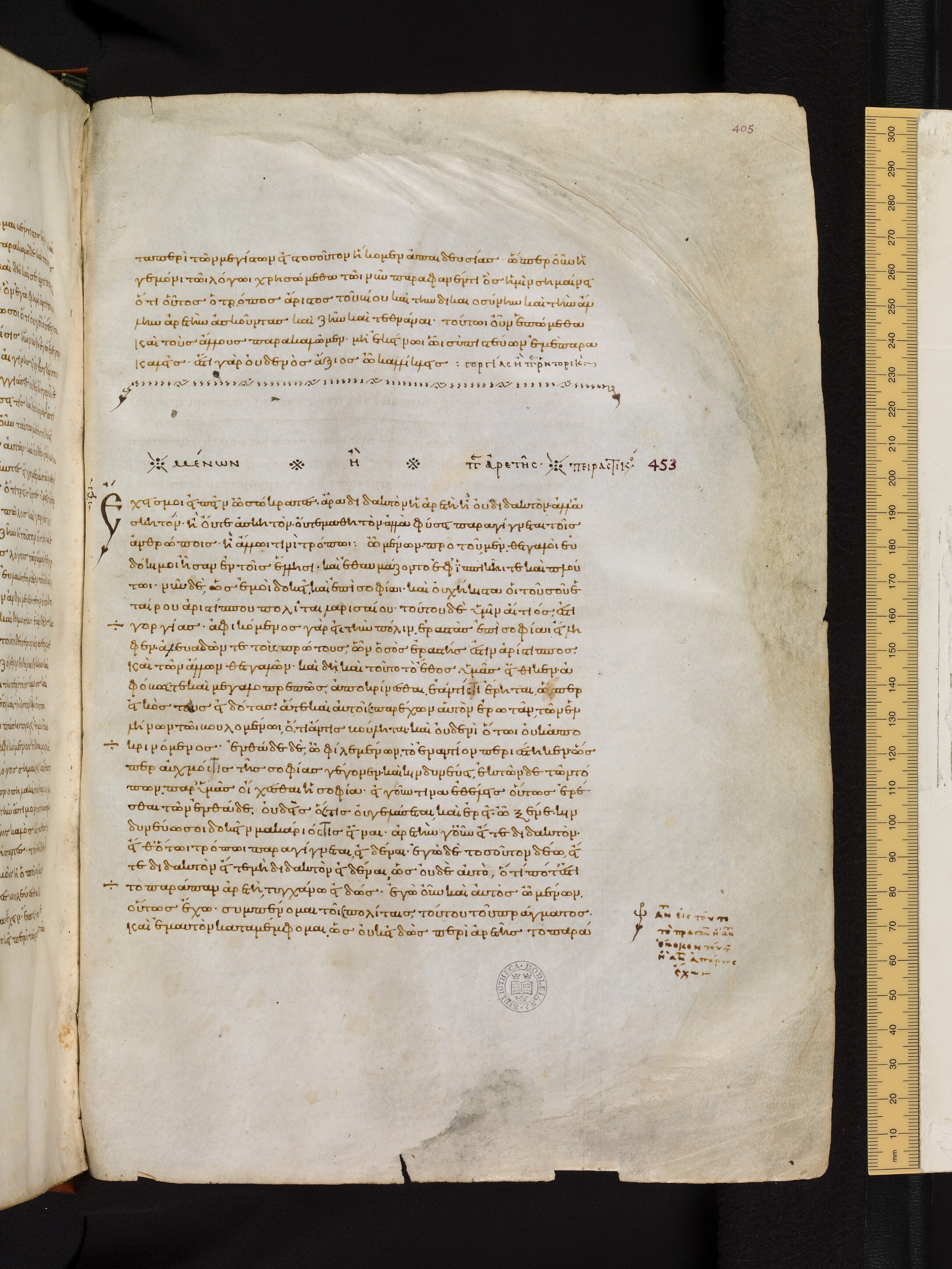 The Codex Clarkianus (Bodleian Library MS. E. D. Clarke 39), or Clarke Plato, is a crucial 9th-century Greek manuscript written in 895 AD in Constantinople for Arethas of Patrae by John the Calligrapher. As the oldest, most comprehensive witness for 24 of Plato's dialogues, it is central to reconstructing the text of Meno and other key works. This is the exact page where Plato's Meno begins. The top third of the page contains the conclusion of the Gorgias. You can see a decorative horizontal divider (a coronis) and a series of dots marking the end of that dialogue. Just below the divider, the title is written in red uncials: ΜΕΝΩΝ Η ΠΕΡΙ ΑΡΕΤΗΣ ΠΕΙΡΑΣΤΙΚΟΣ (Meno, or On Virtue, Tentative).