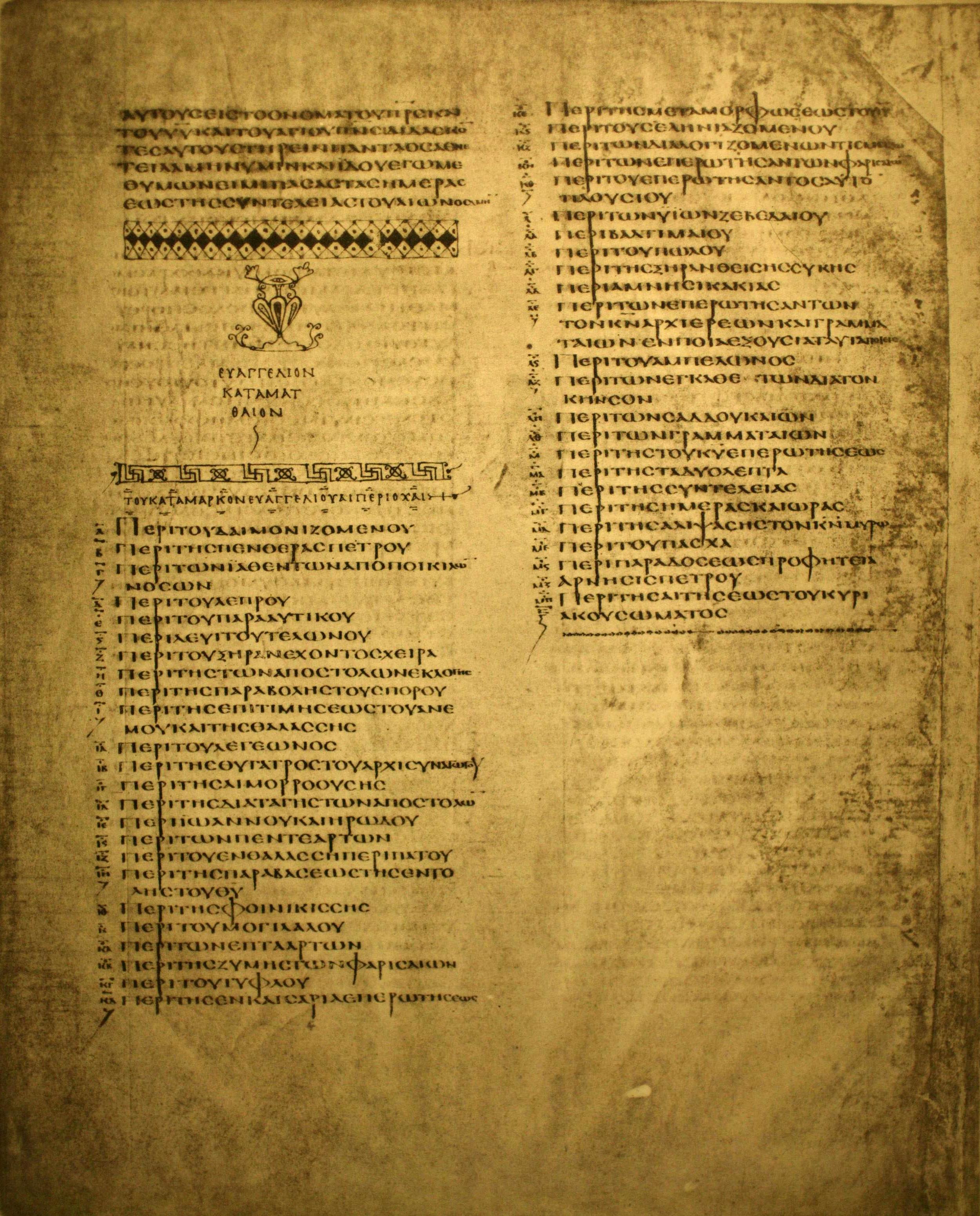 The Codex Alexandrinus (5th century AD) is a vital Greek manuscript of the Bible that includes 1, 2, 3, and 4 Maccabees within its Septuagint Old Testament. Housed in the British Library, it is particularly significant as the oldest manuscript containing 3 Maccabees and 4 Maccabees. The manuscript includes four books of Maccabees as part of its Septuagint section. It serves as the primary witness to the text of 3 and 4 Maccabees. It is written in a large, square uncial hand and is a largely complete Bible. The text includes 3 Maccabees, which describes Ptolemy IV Philopator's, king of Egypt, attempt to persecute the Jews, which was not traditionally in the Hebrew canon but is essential to this early Greek collection.