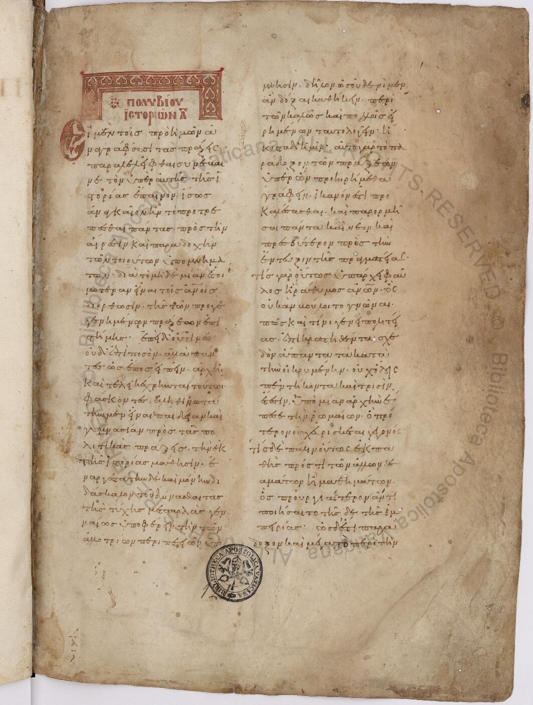 Vat. gr. 124, f. 1r. Opening of Polybius, Histories Book I, with ornamental title panel (ΠΟΛΥΒΙΟΥ ΙΣΤΟΡΙΩΝ Α) and decorated initial. Constantinople, 10th century. Biblioteca Apostolica Vaticana..