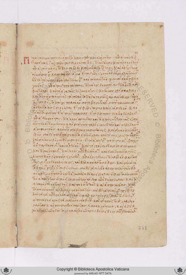 Vatican City, Biblioteca Apostolica Vaticana, Vat. gr. 1950, fol. 341r — opening of the Meditations of Marcus Aurelius, 14th century