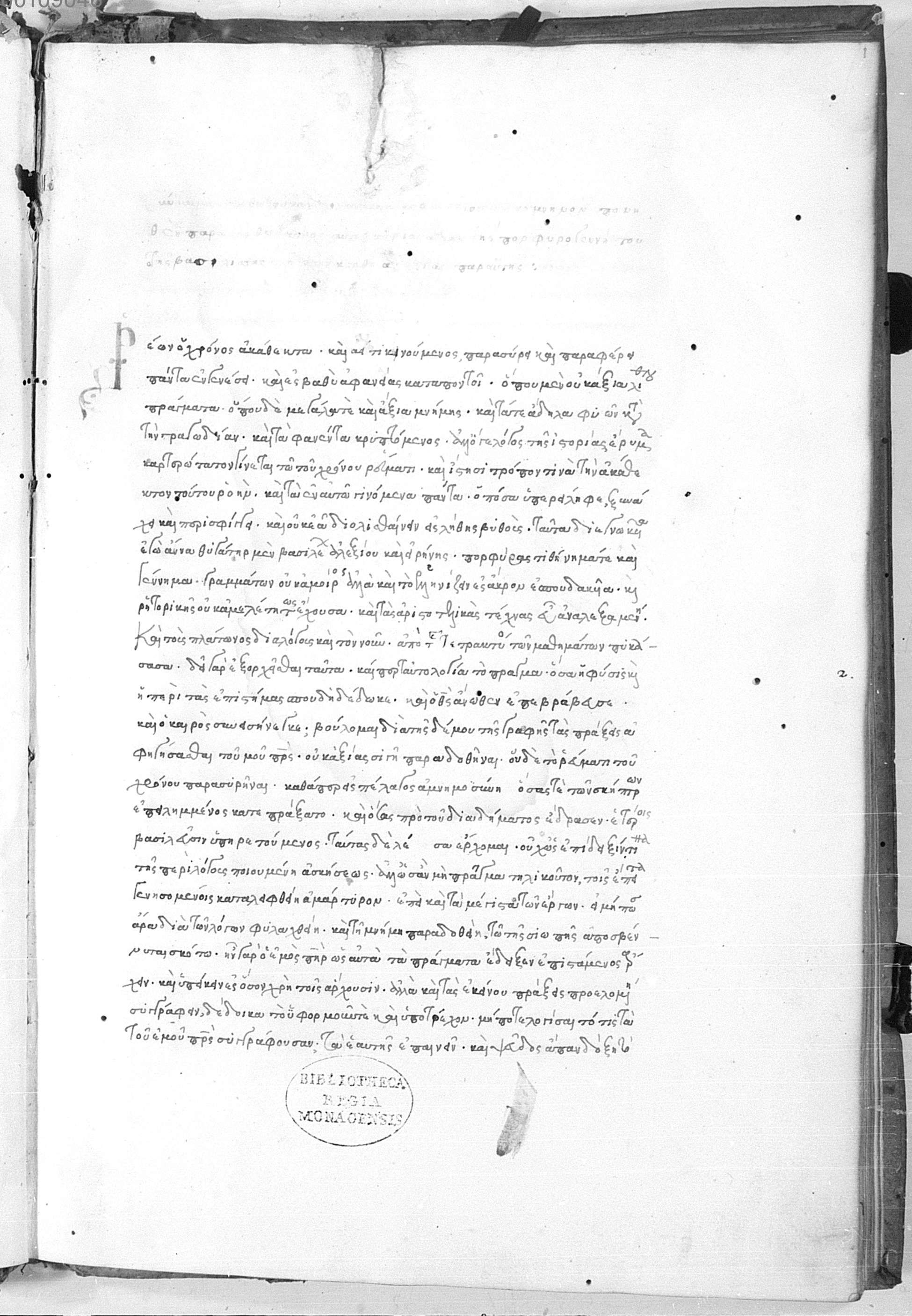 Bayerische Staatsbibliothek, Cod.graec. 355, fol. 2r — a 15th-century Greek manuscript of Anna Comnena's Alexiad, showing the opening of the text in a single column of Byzantine minuscule with a large decorated initial, and bearing the oval stamp of the Bibliotheca Regia Monacensis.